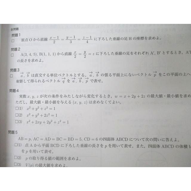 鉄緑会 高1 数学発展講座I/II 問題集 第1/2部 テキスト通年セット 2020
