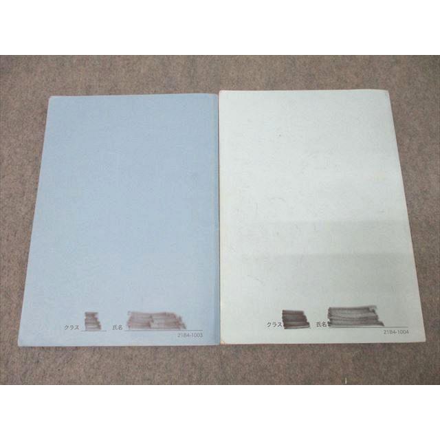 駿台 高1 数学発展講座I/II/問題集 第2部 テキストセット 2021 後期 計