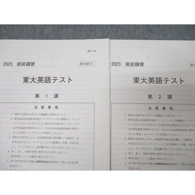 河合塾 東京大学 東大英語/要約・和訳・総合【テスト2回分付き 河合塾 東京大学 東大英語/要約・和訳・総合【テスト2回分付き