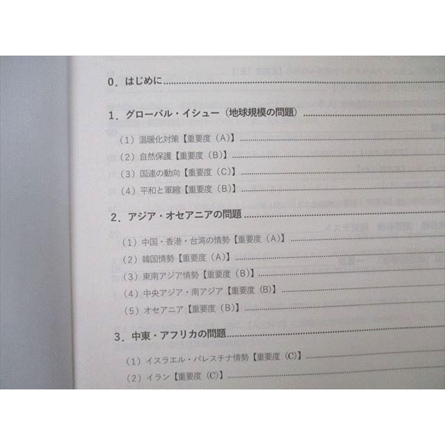 TAC 公務員試験 地方上級・国家一般職コース 時事対策 社会/国際/経済 