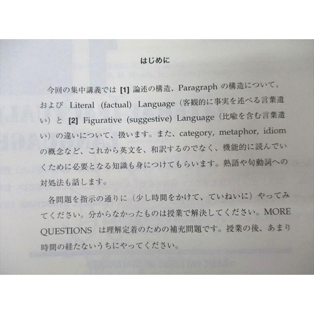 東進 東京大学 東大特進英語/特講(リスニング)【テスト15回分付き