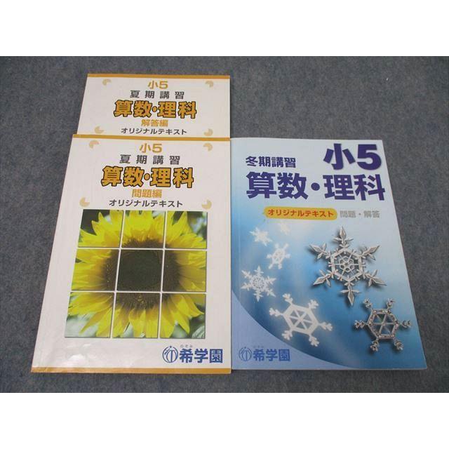 ㉑あ 希少 浜学園 2年生 国語 算数 ラテキスト セット ㉑あ 希少 浜