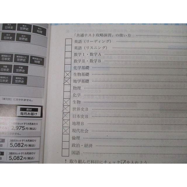 Z会 ZStudy 共通テスト攻略演習 問題編 英語/数学/国語/理科/社会 2022
