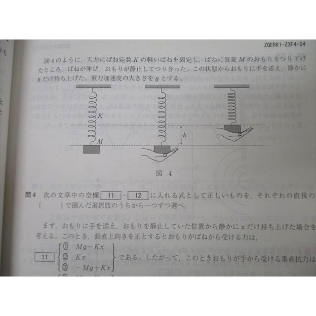 Z会 センター攻略演習 Z会大学受験 共通テスト攻略演習 ZStudy 10ヶ月分｜Yahoo!フリマ