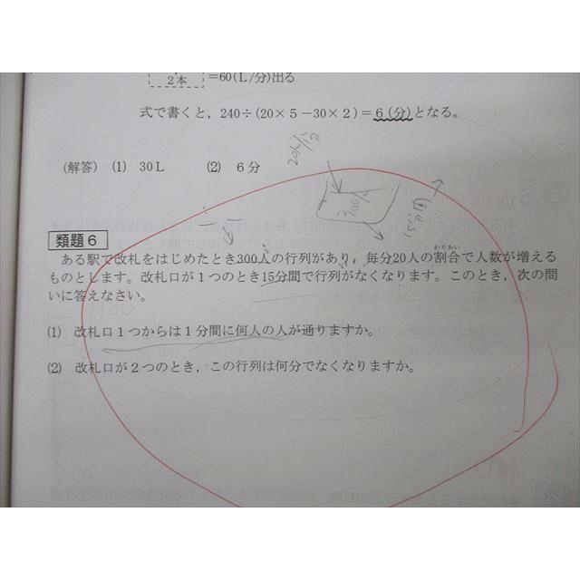 希学園 小5 ベーシック 算数 オリジナルテキスト 問題編 第1〜4分冊 No