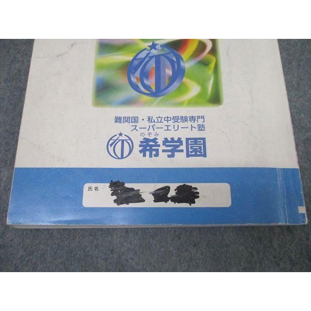 希学園 小5 4教科テキスト1年分 41冊セット 希学園 小5 ベーシック 算数 オリジナルテキスト 問題編 第1〜4分冊 No