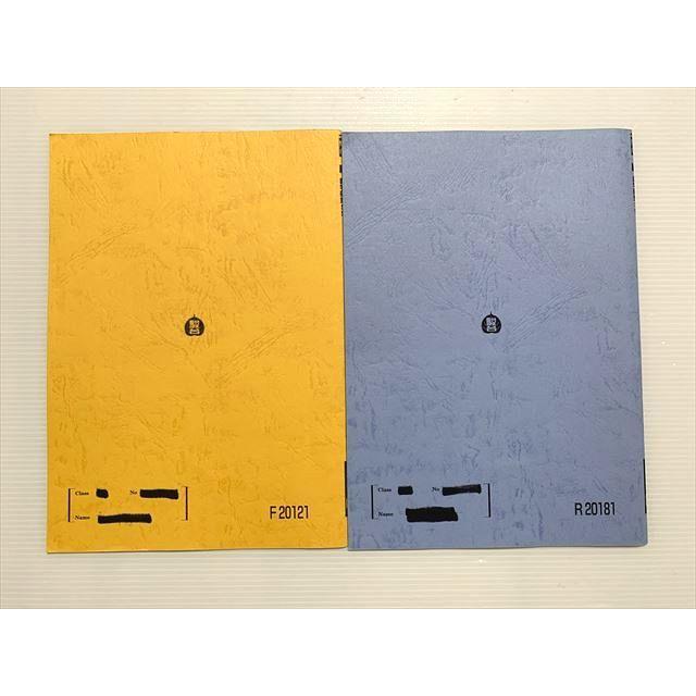 駿台 東工大 数学研究SS/数学研究SU 前期/後期 通年セット 2019 計2冊