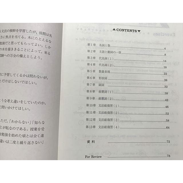 駿台 英文法S/英文法実戦S 前期/後期 通年セット 2014 計2冊 ☆ 017S0B