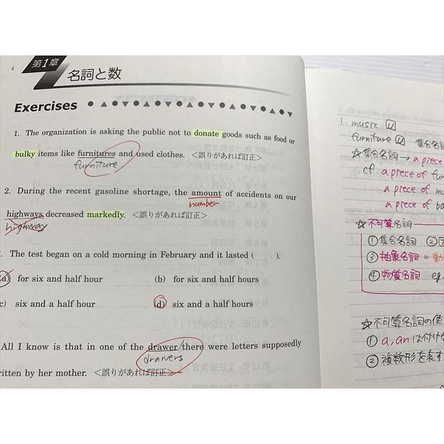 駿台 英文法S/英文法実戦S 前期/後期 通年セット 2014 計2冊 ☆ 017S0B