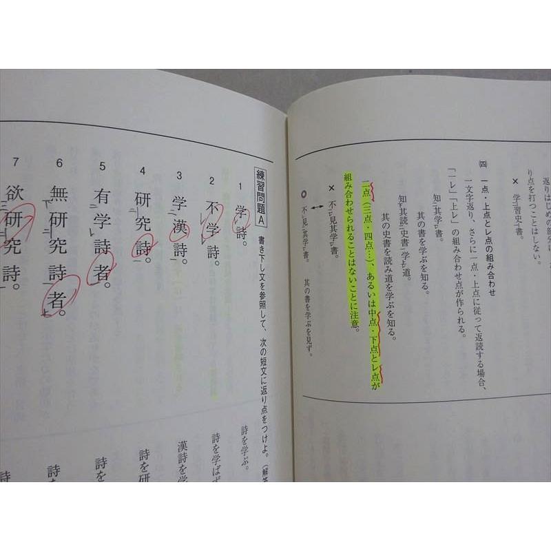 駿台 漢文A(基礎編/実戦入試対策編) 通年セット 2023 前/後期 計2冊 