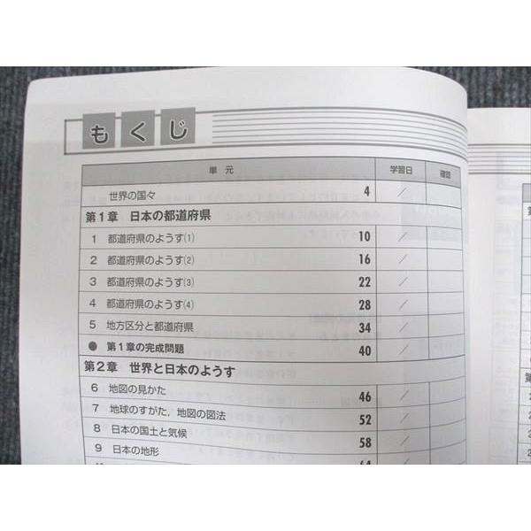 塾専用 小学実力練成エフォート 社会A ☆ 012S5B : ブックスドリーム