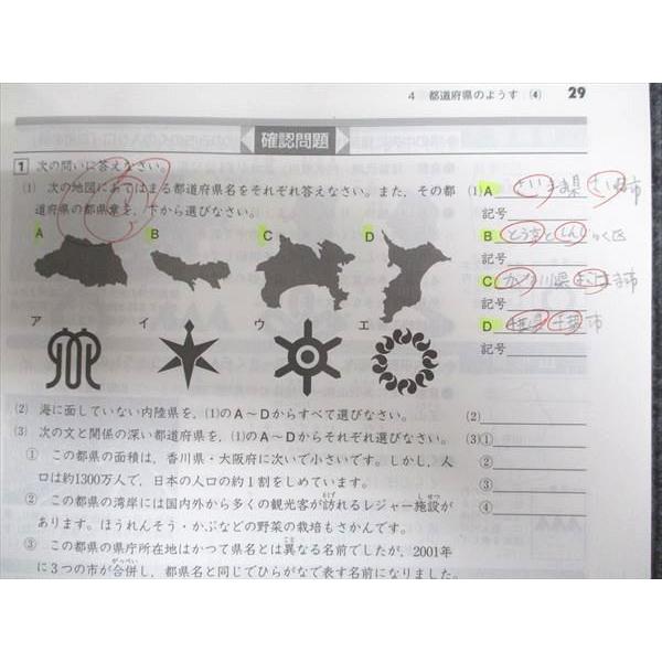 塾専用 小学実力練成エフォート 社会A ☆ 012S5B : ブックスドリーム