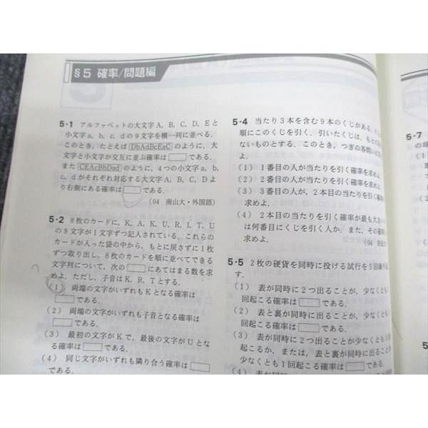 東京出版 大学への数学2010年4月号 新数学スタンダード演習 福田邦彦