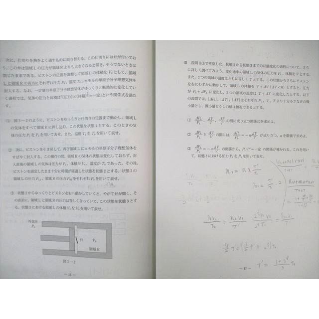 河合塾 第1/2回 東大入試オープン問題 2023 夏期/秋期 CD2枚付 英語