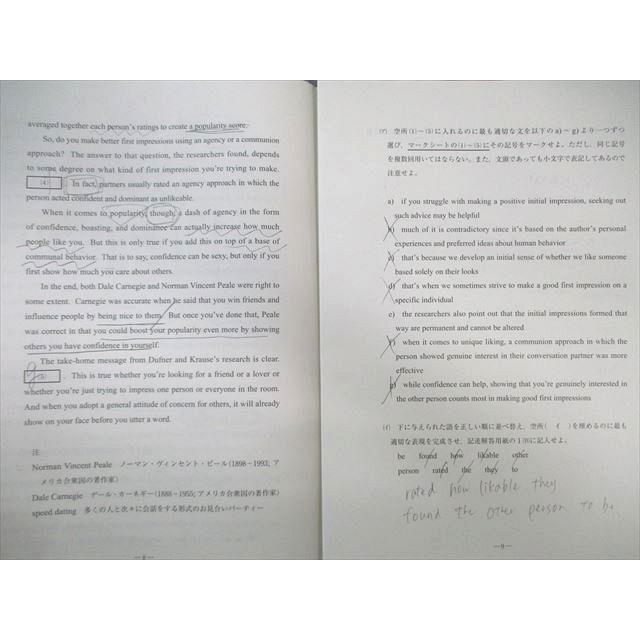 駿台/Z会 第1/2回 東大入試実戦模試問題/本番実戦テスト講座 2023年8月