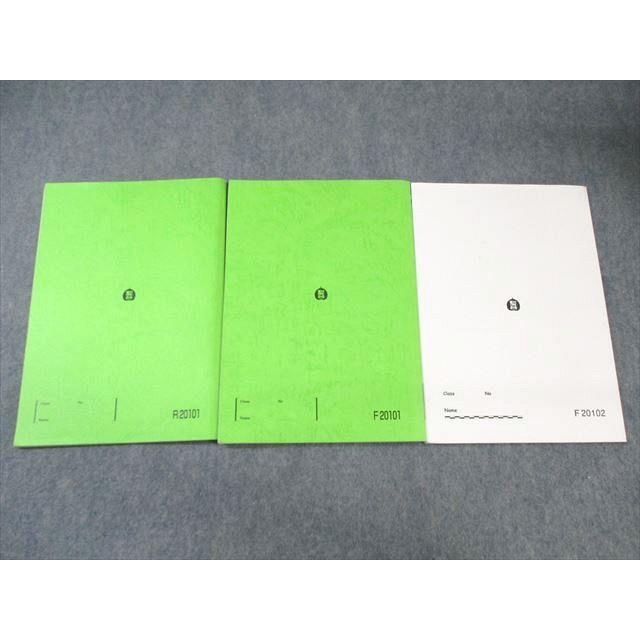 駿台 最高レベル 数学XZS/自習問題 テキスト通年セット 2021 計3冊