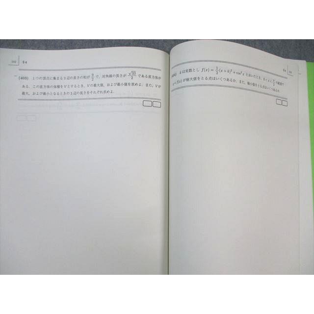 駿台 最高レベル 数学XZS/自習問題 テキスト通年セット 2021 計3冊