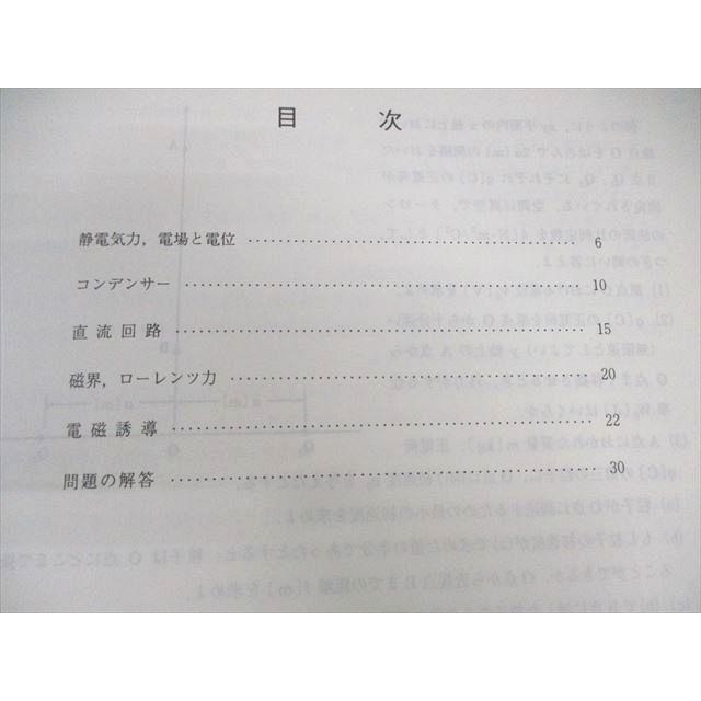 駿台 電磁気特講 2017 夏期 ☆ 006s0C : ブックスドリーム 学参ストア2