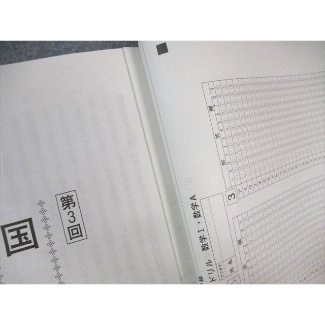 河合塾 第1〜5回 共通テストマスタードリル 英語/数学/国語/地歴/公民