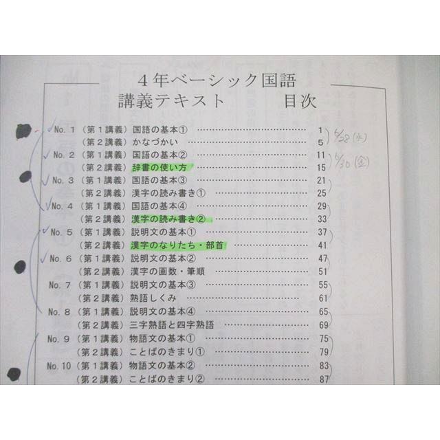 ◎2025年◎希学園　小4　ベーシック理科　テキスト 2026年最新】希学園 小4の人気アイテム - メルカリ