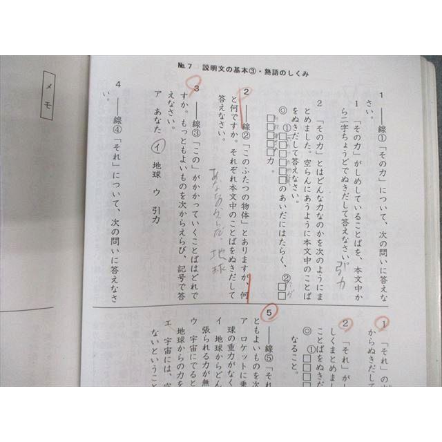 希学園 小4 ベーシック国語 講義テキスト/錬成問題集 第1〜3分冊 計6冊