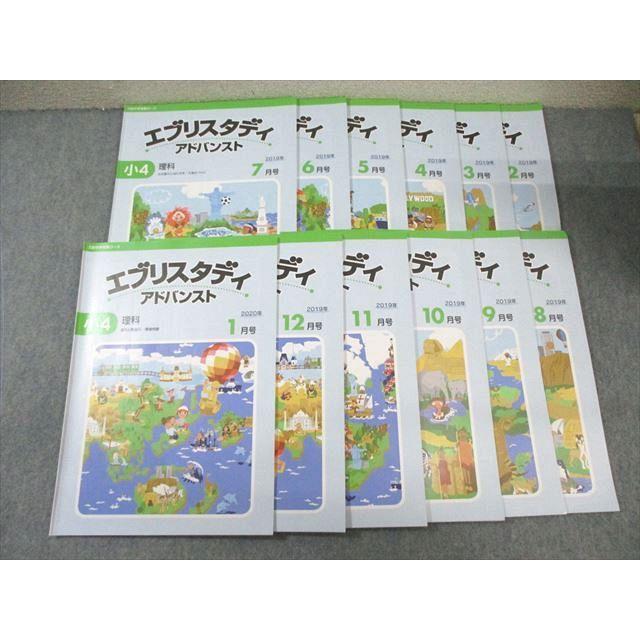 WT02-122 Z会 小4 エブリスタディ アドバンスト 理科 2019年2月〜2020