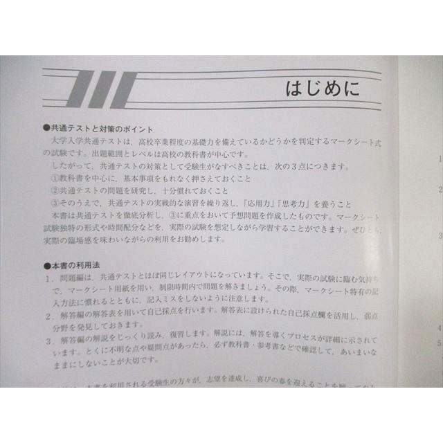 Z会 パワーマックス 共通テスト対応模試 2024年用 英語/数学/国語/化学