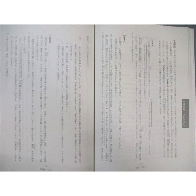 尚文出版 共通テスト＋センター試験 国語過去問題 現代文/古典 平成28