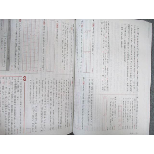 いいずな書店 プログレス 現代文/古典総演習 完成編 学校採用専売品