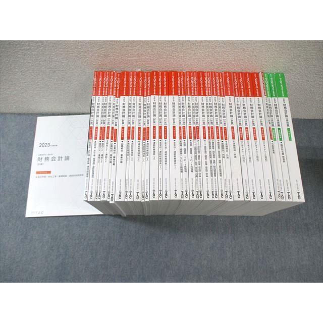 TAC 公認会計士講座 財務会計論 テキスト/トレーニング/シート 1〜10