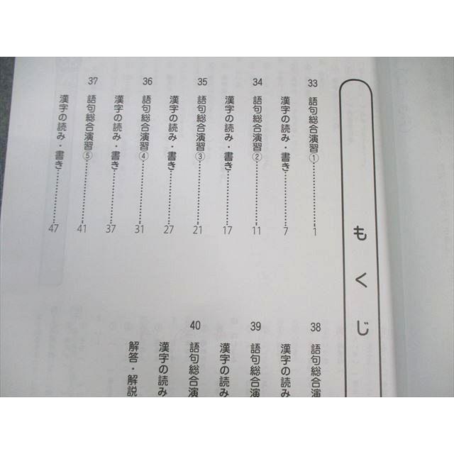 浜学園 小6 入試国語完全制覇/合格完成への道 第1〜4分冊 通年セット