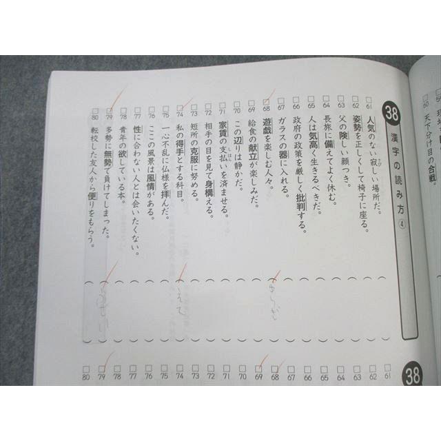 浜学園 小6 入試国語完全制覇/合格完成への道 第1〜4分冊 通年セット