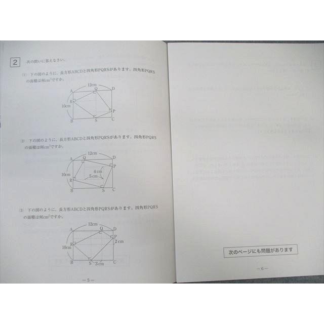 吉祥女子中学校 2019年度〜2023年度 5年間入学試験問題 Amazon.co.jp: 吉祥女子中学校 2025年度用 4年間（＋3年間HP掲載