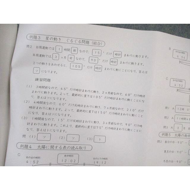 浜学園 小6 日曜錬成特訓 【基礎講座】 2月〜6月 理科 【計10 浜学園 小6 日曜錬成特訓 【基礎講座】 2月〜6月 理科 【計10