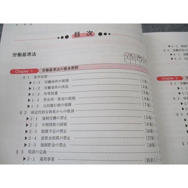 WT04-083資格合格クレアール 社会保険労務士講座 完全合格 WT04-083資格合格クレアール 社会保険労務士講座 完全合格