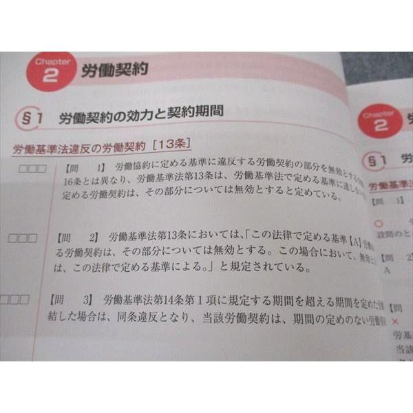 WT04-083資格合格クレアール 社会保険労務士講座 完全合格 WT04-083資格合格クレアール 社会保険労務士講座 完全合格