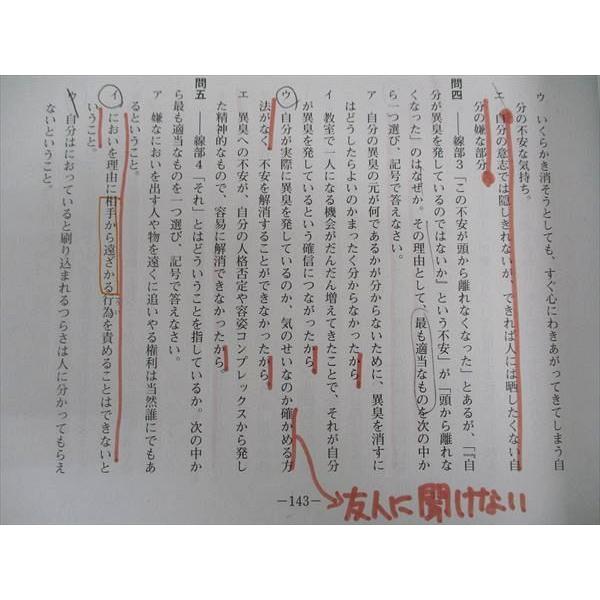 日能研 2025年度 日特女子学院中 テキスト、テスト一式 2025年入試用
