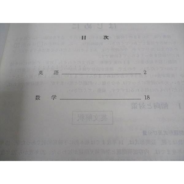 駿台 スーパー京大実戦講座 文系 (英語・数学) 京都大学 状態良い 2023