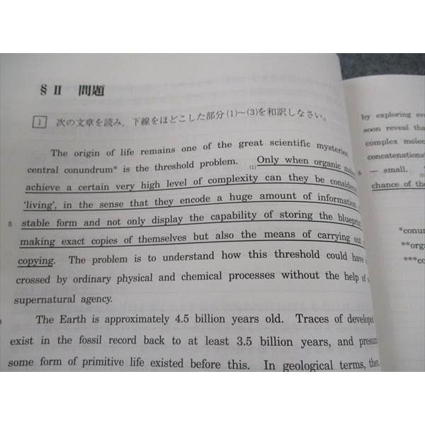 駿台 スーパー京大実戦講座 文系 (英語・数学) 京都大学 状態良い 2023