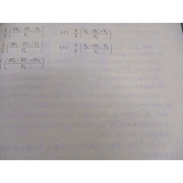 SEG (科学的教育グループ) 理論化学演習F/GH 定量編 テキスト 2022