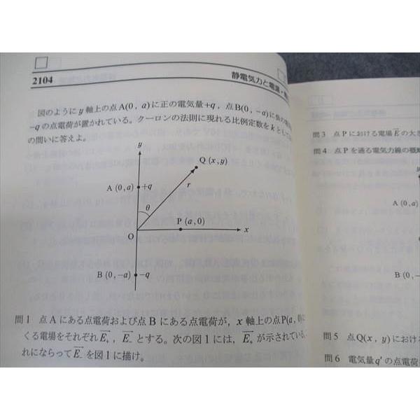 SEG (科学的教育グループ) 受験物理速修コース問題集 第21〜24講 SEG (科学的教育グループ) 受験物理速修コース問題集 第21〜24講
