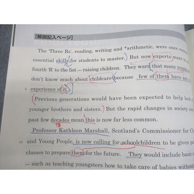 東進ハイスクール 武藤一也のレベルアップ英語 Part1/2 テキスト