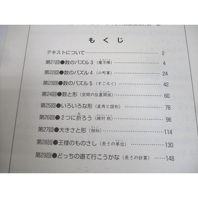 日能研 小3 2020年度版 予科教室 ステージI 国語/算数 後期 上/下 計4