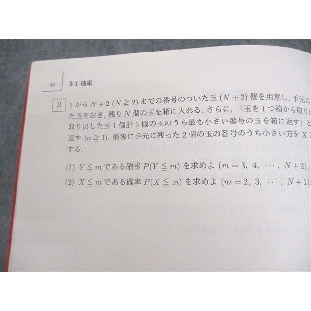 駿台 東京工業大学 東工大数学/プレ数学演習 テキスト 2022 夏期/冬期