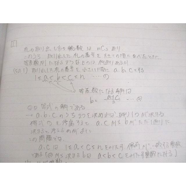 駿台 東京工業大学 東工大数学/プレ数学演習 テキスト 2022 夏期