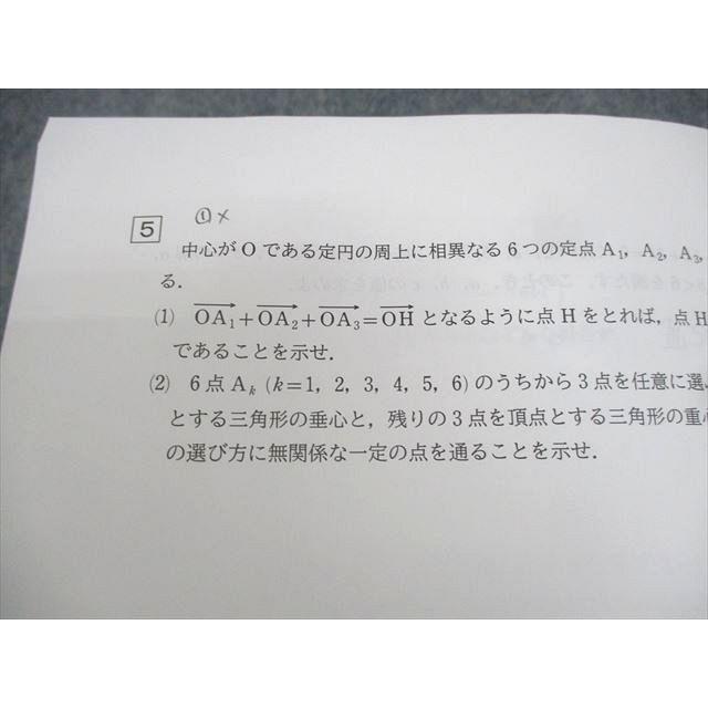 駿台 京都大学 京大理系数学研究 テキスト通年セット/テスト22 駿台 京都大学 京大理系数学研究 テキスト通年セット/テスト22