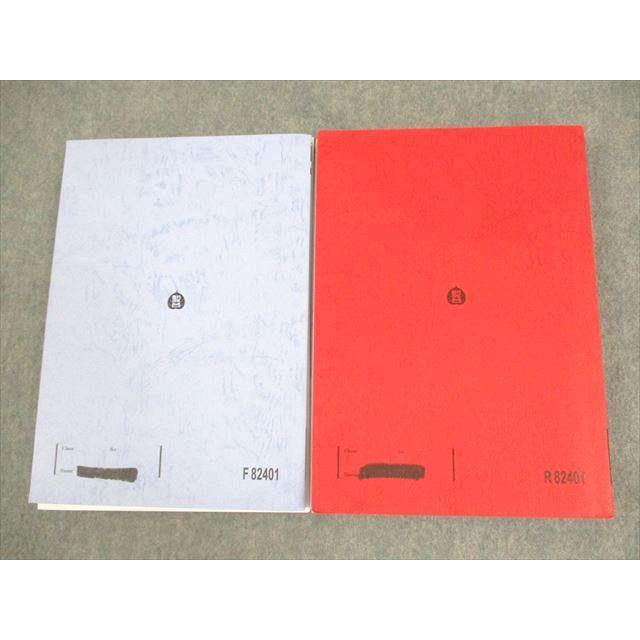 駿台 化学S Part1 テキスト通年セット 2022 計2冊 白井康寛 ☆ 038M0D