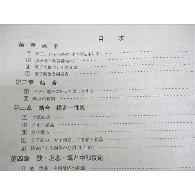 駿台 化学S Part1 テキスト通年セット 2022 計2冊 白井康寛 ☆ 038M0D