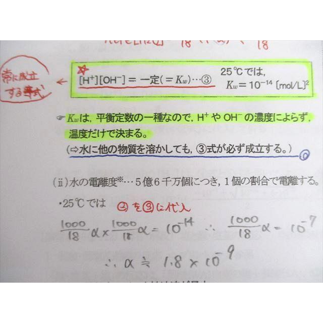 駿台 化学S Part1 テキスト通年セット 2022 計2冊 白井康寛 ☆ 038M0D