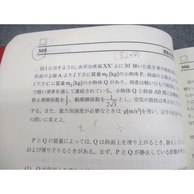 SEG (科学的教育グループ) 受験物理速習コース問題集/力学/電気 SEG (科学的教育グループ) 受験物理速習コース問題集/力学/電気
